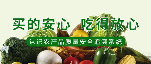 智慧農業之農產品質量安全追溯系統