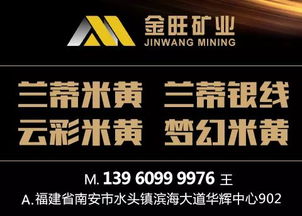 攜手金旺礦業(yè)，共贏未來 誠邀全國經(jīng)銷商與國內(nèi)貿(mào)易代理加盟